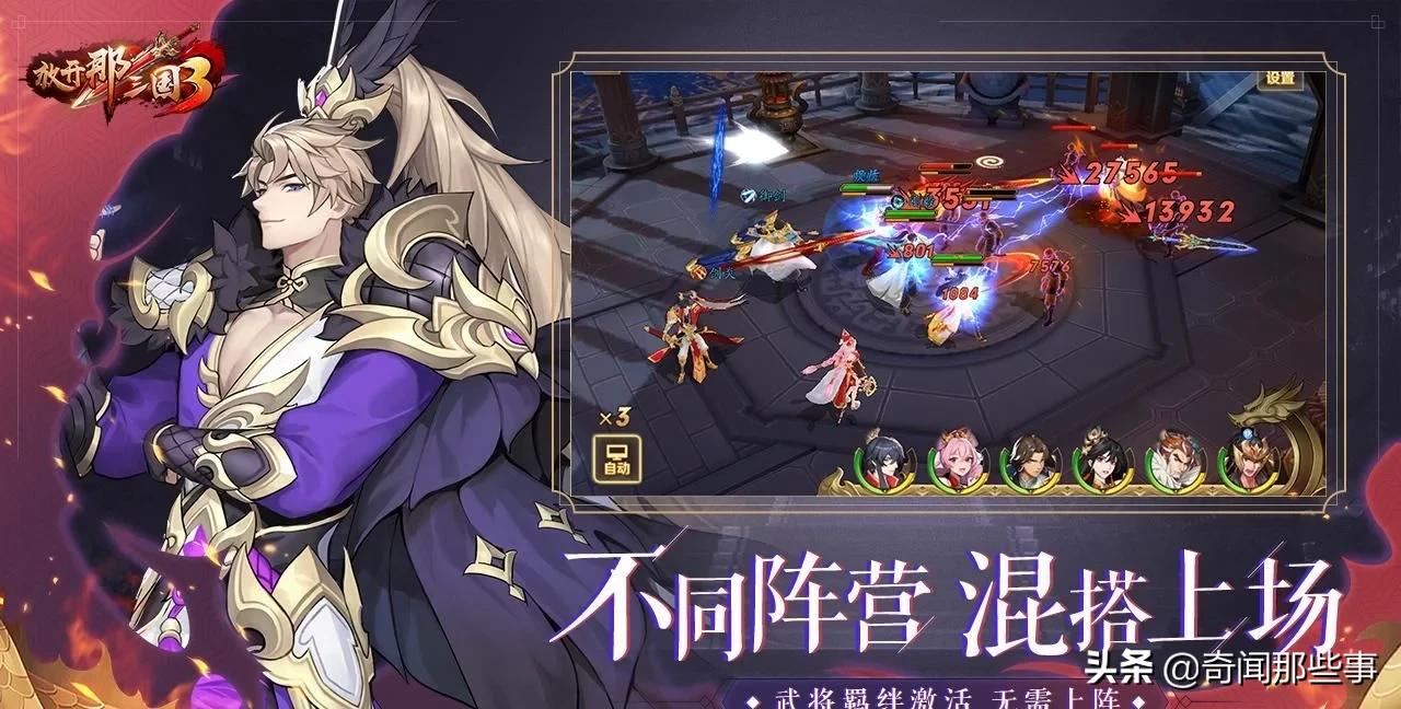 放开那三国3为什么阵营抽奖不开,放开那三国3魏国最终阵容是什么