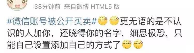 你的微信号还安全吗？喂……鹅厂同学看过来！