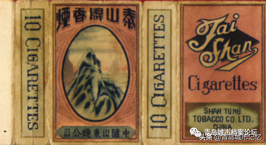 泰山香烟发展史,泰山系列卷烟图片