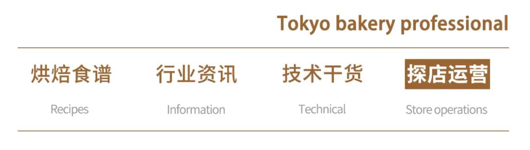 爆卖的“八天堂”竟然是家濒临破产的老字号商店！如何走出低谷？