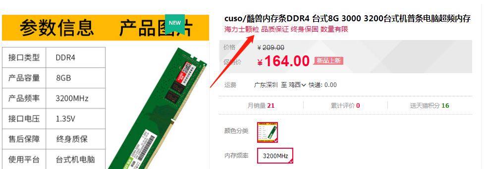 七彩虹光威阿加斯特酷兽内存竟同属一家公司-嘉合劲威！阵容豪华