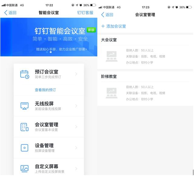 23年经验积累和3个月新思想的碰撞一位70后校长的钉钉攻略
