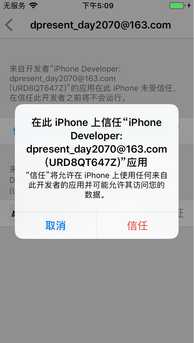 爱思助手ios14.2越狱,ios12.5.5爱思助手越狱方法