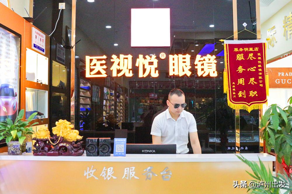 医疗眼镜周年庆,医视眼镜周年庆