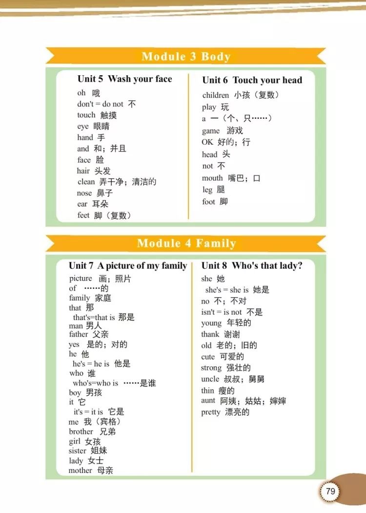 小学三年级英语课本教科版,教科版三年级上册英语课本点读