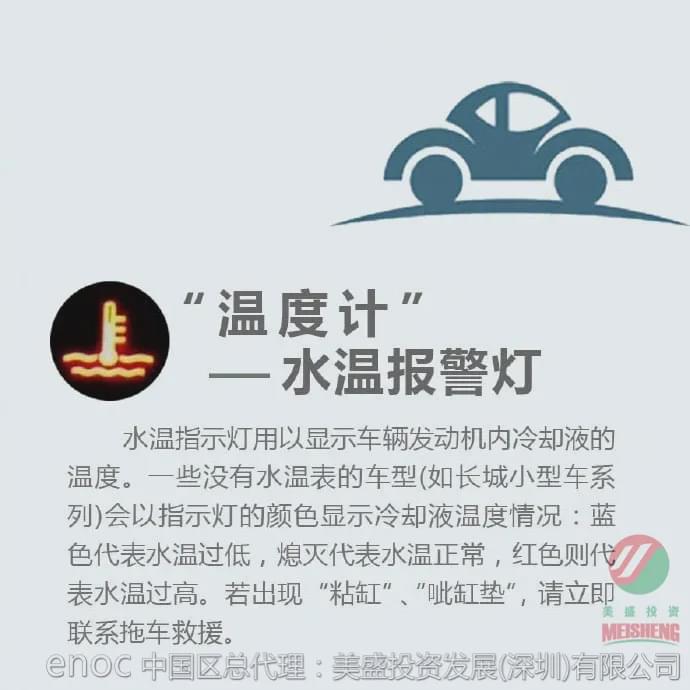 水温报警灯亮加防冻液还是冷却液,发动机水温报警灯亮怎么处理