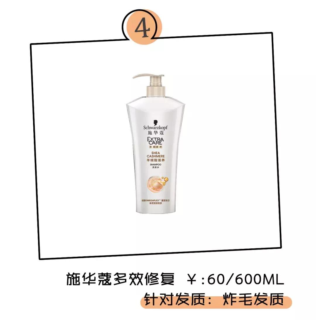 洗发水推荐秃头女孩,平价洗发水推荐秃头