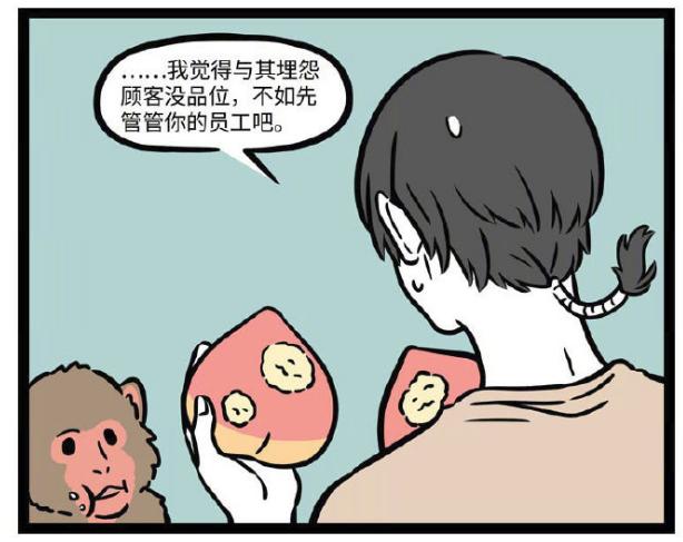 非人哉猴哥和杨戬,非人哉孙悟空卖桃子