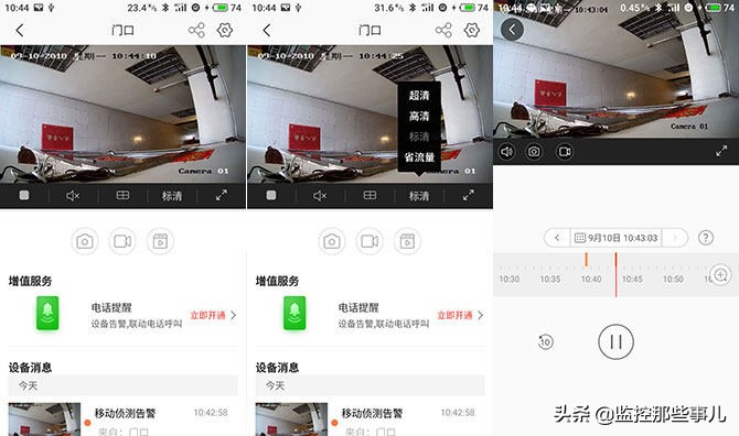 海康威视无线摄像机评测,海康威视无线录像机网络检测