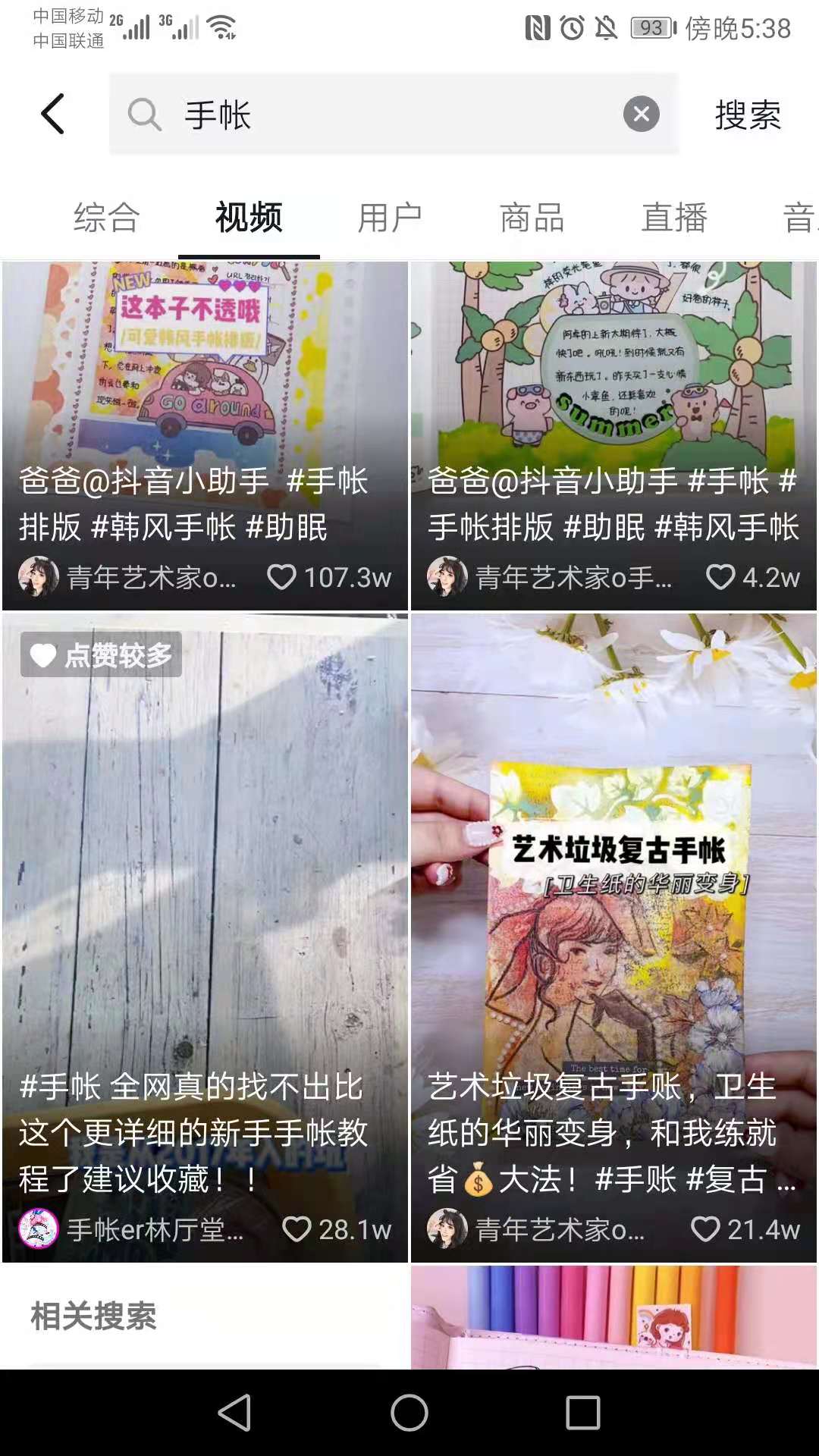 哪些小程序可以做手帐,低成本入门手帐