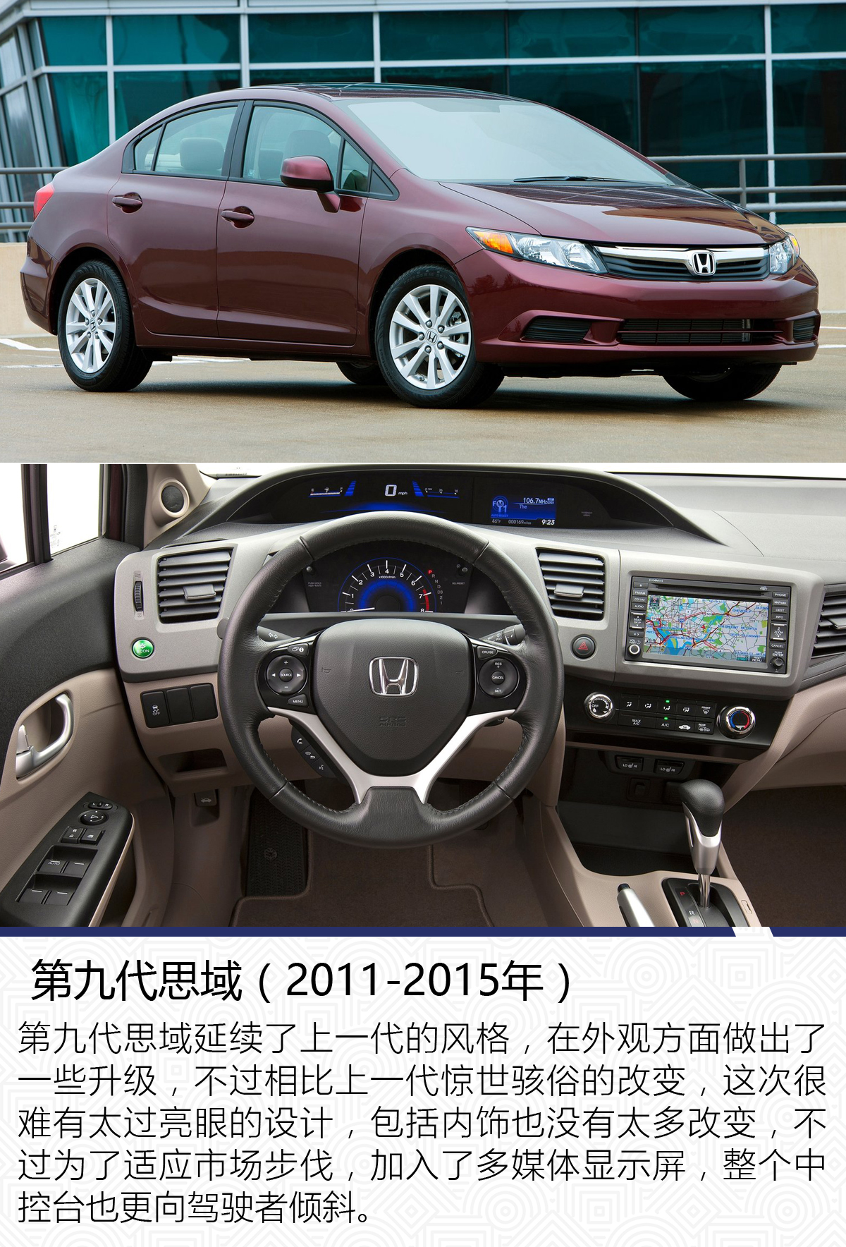 本田思域怎么样才能成神车,本田思域是一代神车吗