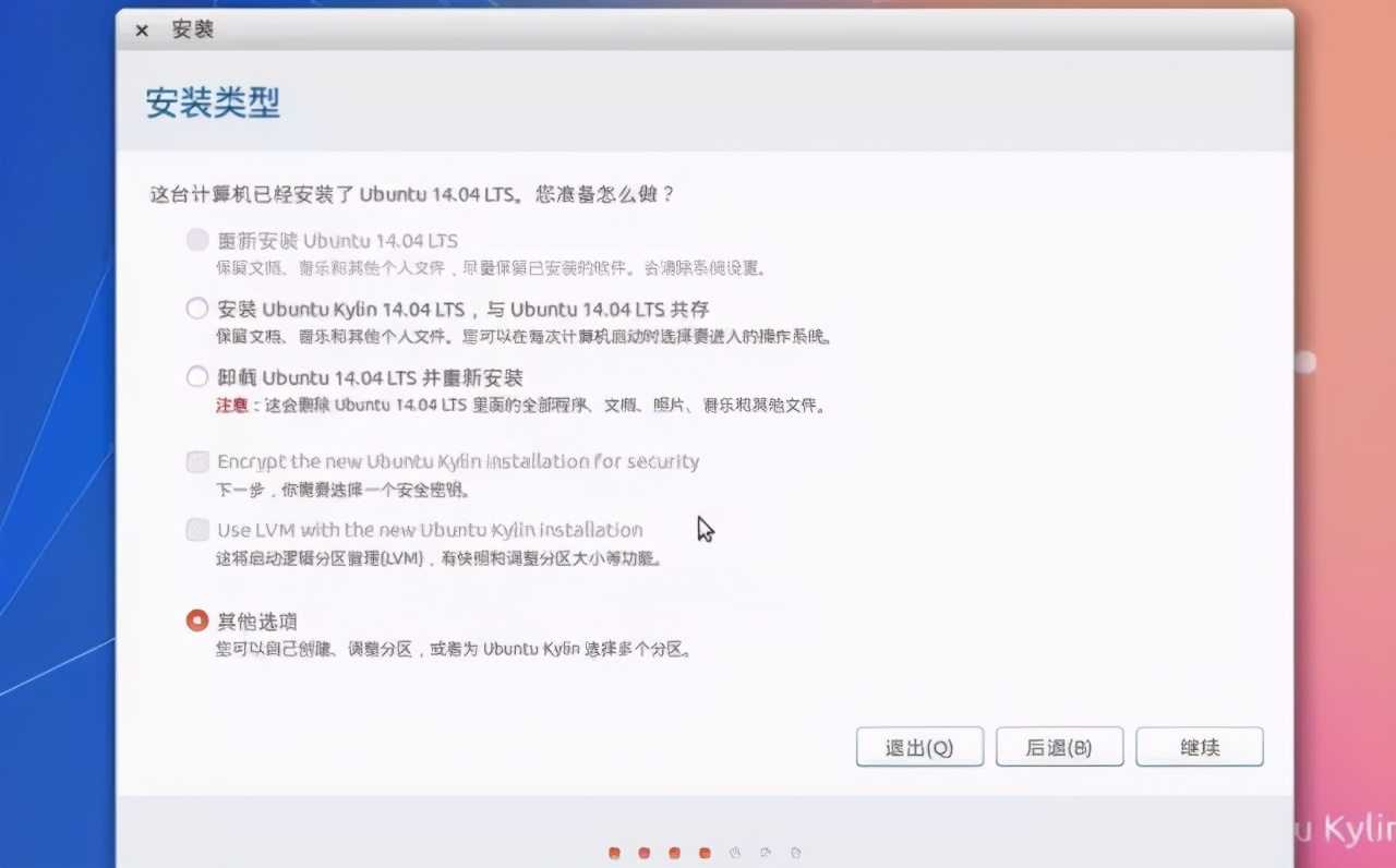 优麒麟操作系统安装详细教程,优麒麟22.04lts怎么安装
