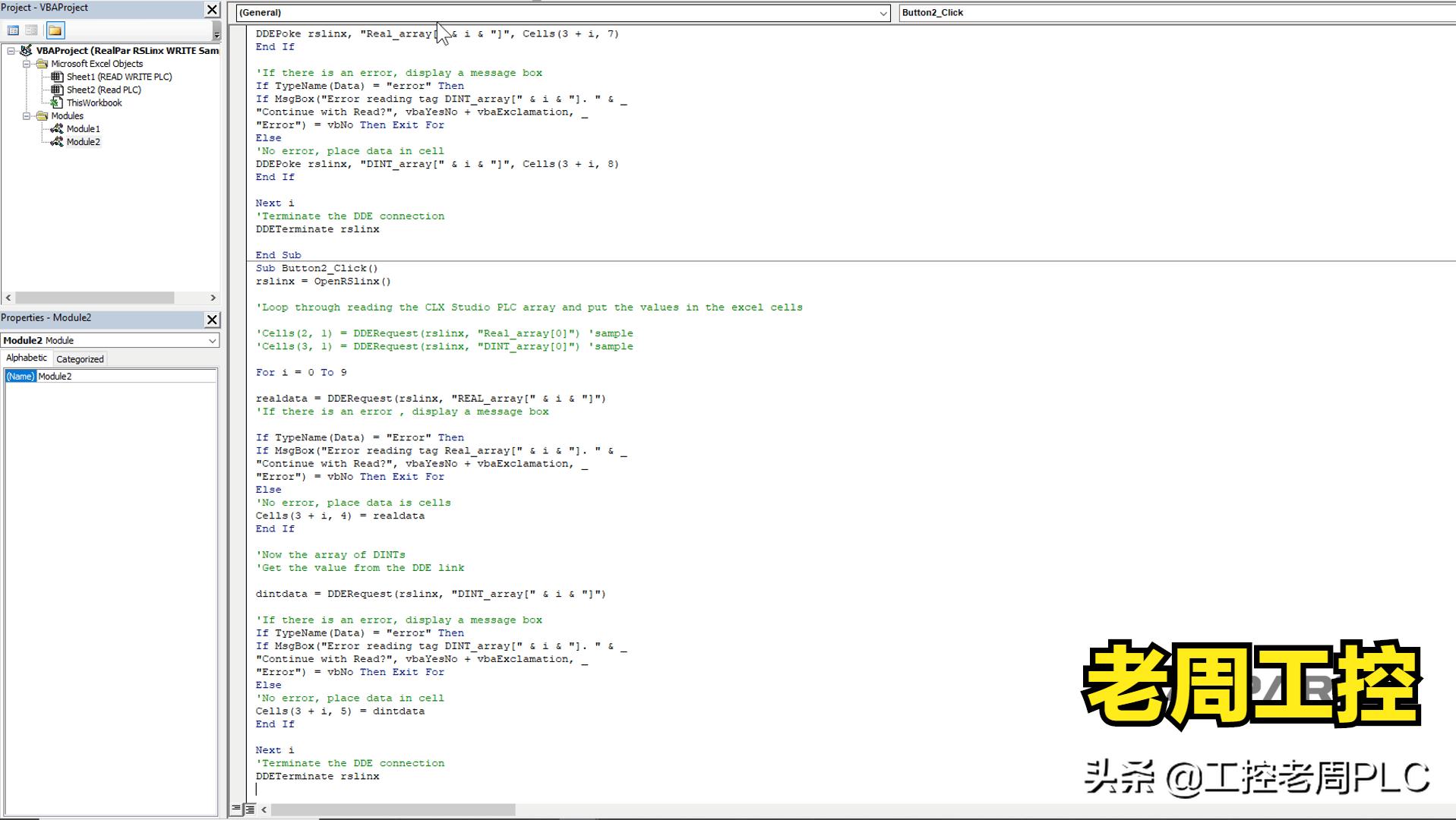 plc中的数据传到excel实时显示,如何把plc程序读出来