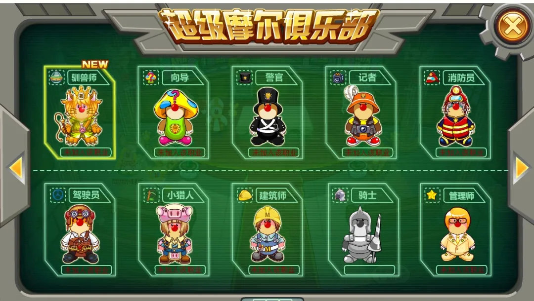 摩尔庄园网游老版,摩尔庄园的网游