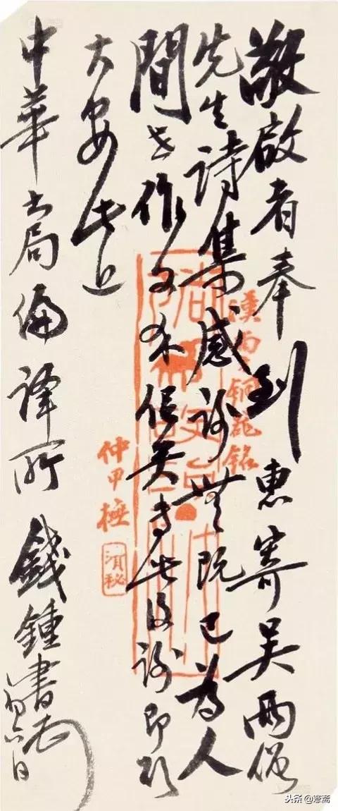 钱钟书装老实,钱钟书说看着不讨厌就很好