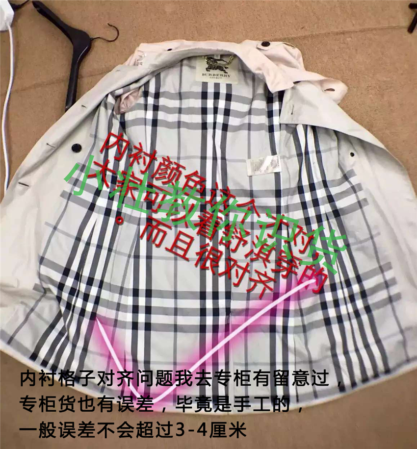 怎么辨别burberry风衣的真假,burberry衬衫外观怎么辨别真假
