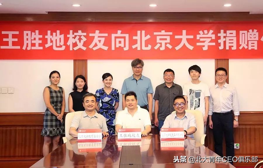 北大青年ceo俱乐部干什么的,北大ceo俱乐部