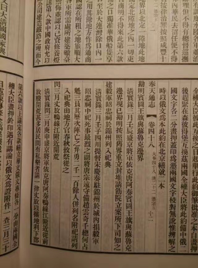 湮没118年事关甲午战争《马关条约》的秘密.锦州亮甲山清兵坟曝光