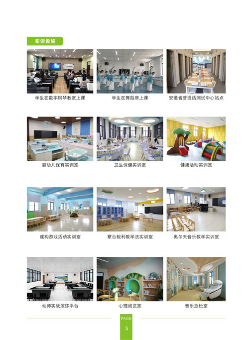 幼儿教师的“摇篮”——黄麓师范学校