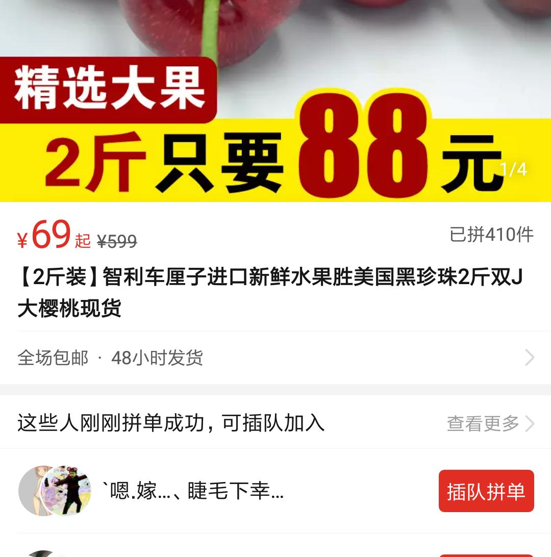 高级的季节性水果,贵族水果