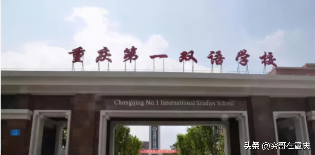 重庆一中各个校区能报几次,重庆一中的分校地址和名称