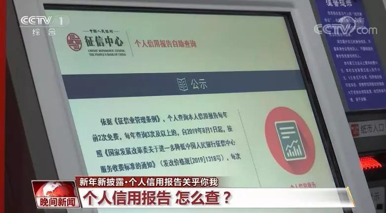 个人信用报告被查有以下几种原因,个人信用报告详细版解读