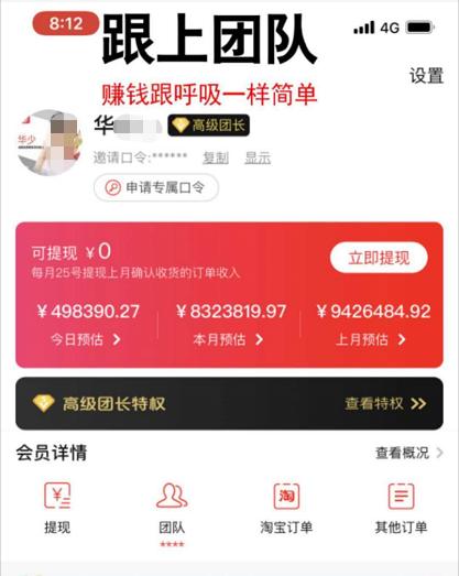 社交电商与传销的区别,好省app骗局大曝光