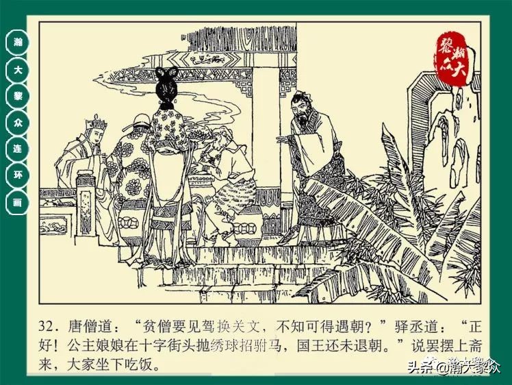瀚大黎众连环画封神演义,西游记彩色连环画珍藏版