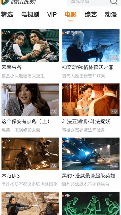 腾讯、爱奇艺、优酷，免费跳广告、看会员视频，国庆随心追剧