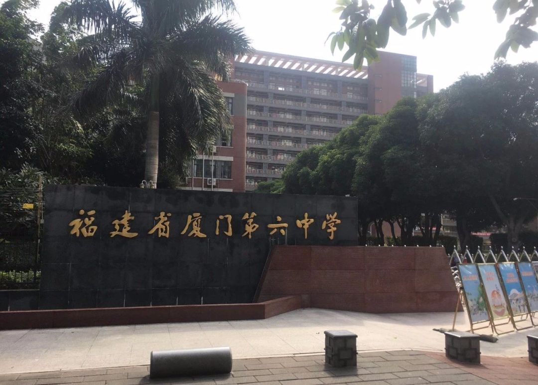 厦门六中小升初招翔安区的吗,厦门六中小升初招生简章
