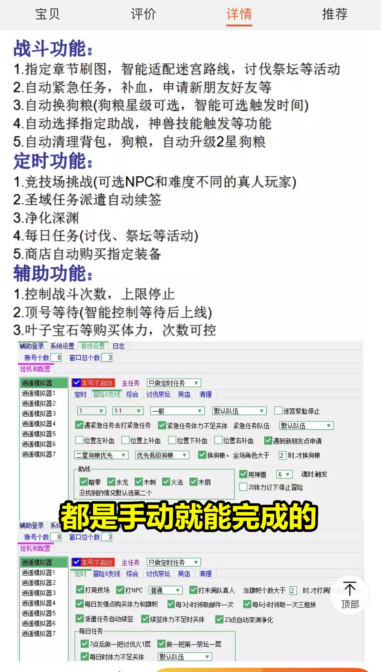 阴阳师脚本警告,阴阳师吐槽事件