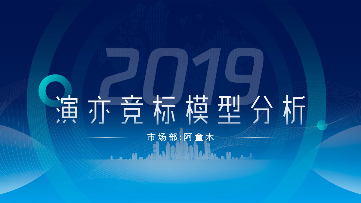 数据类ppt怎么做出组合图,数据类ppt怎么做更精简