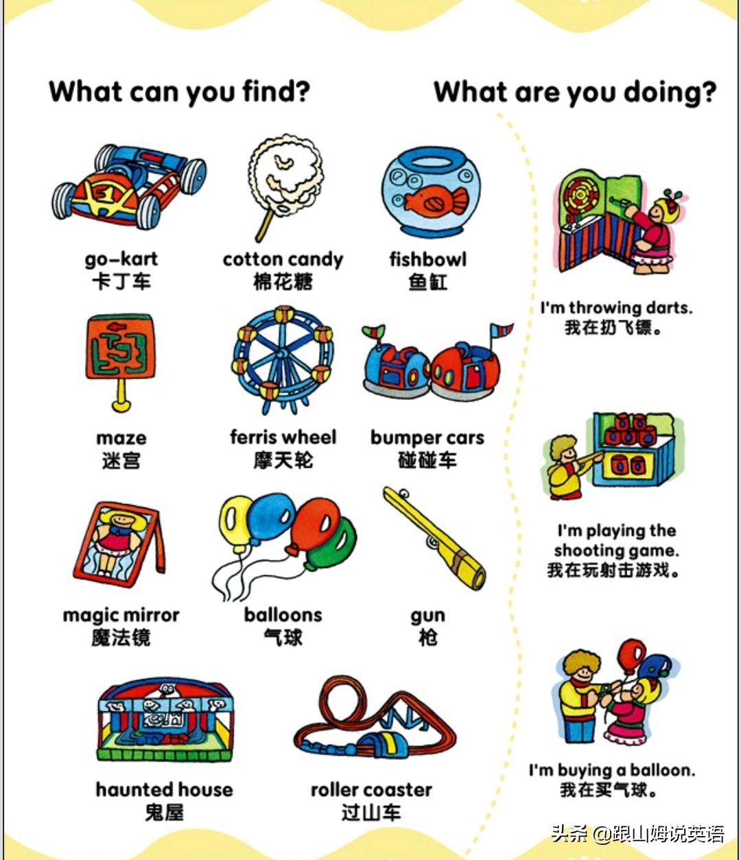 90幅图速记1000个初中英语单词,90幅图轻松记1000个单词