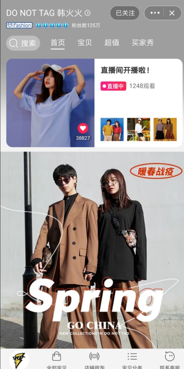 哪个明星开淘宝店最便宜,哪些明星开淘宝店开的比较成功