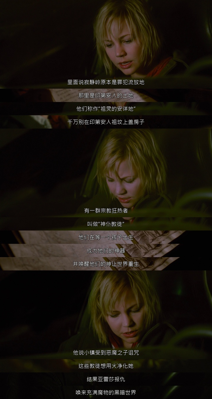 寂静岭2电影深度解析猛牛说电影,寂静岭2沉默之丘完整版电影