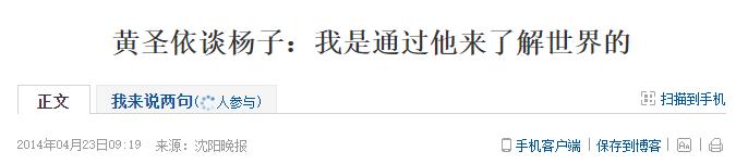 黄圣依自曝与杨子的真实情况,黄圣依杨子引热议