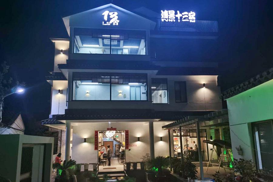 苏州西山凡音民宿,苏州西山明月湾民宿