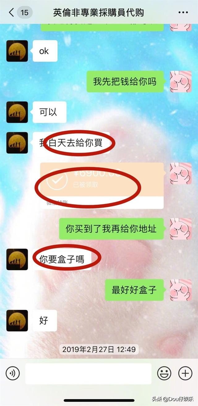张馨予代购被骗是真的吗,张馨予代购被骗案例