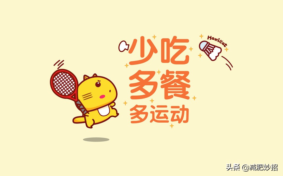 健康减肥抑制饥饿感的两大妙招,如何减肥小肚子上的赘肉妙招