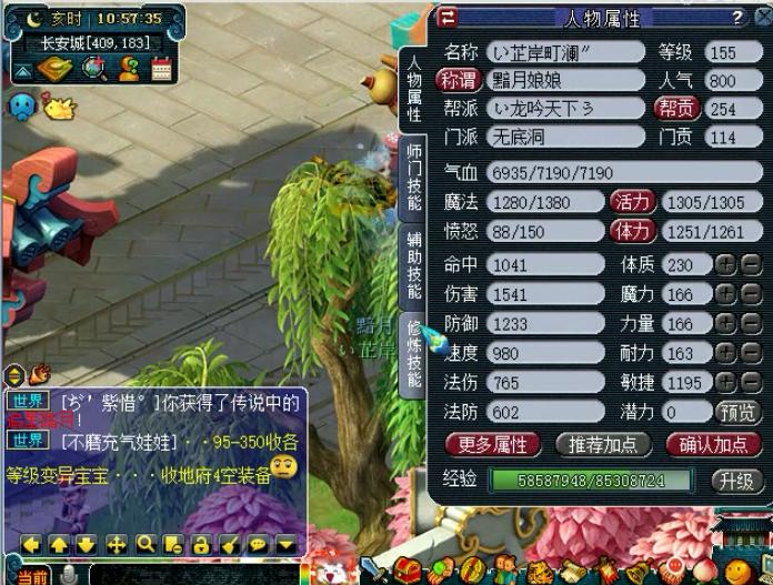 梦幻西游比较牛逼的号,梦幻西游现在最强号