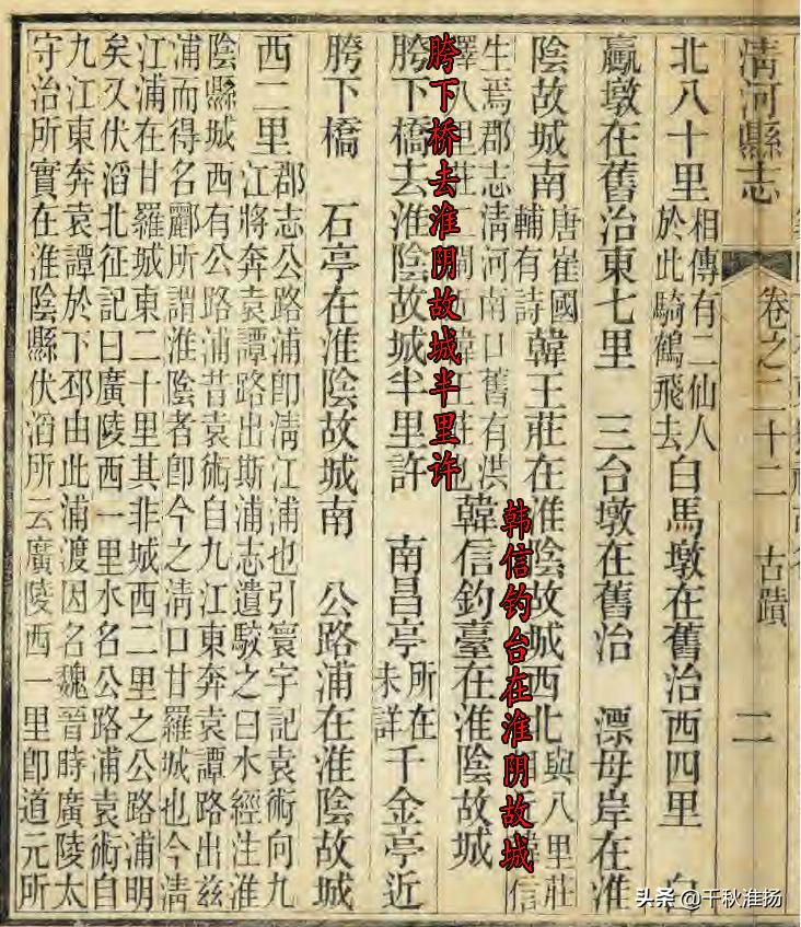 淮安历史书是什么版本,淮安古代属于徐州吗