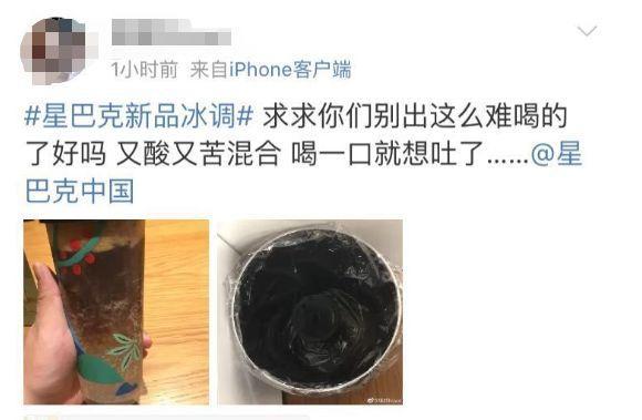 现在喝星巴克，基本靠*诱色**！“玩味冰调”，你敢尝试吗？