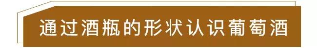 购买葡萄酒要注意木塞,买葡萄酒什么配方好一点