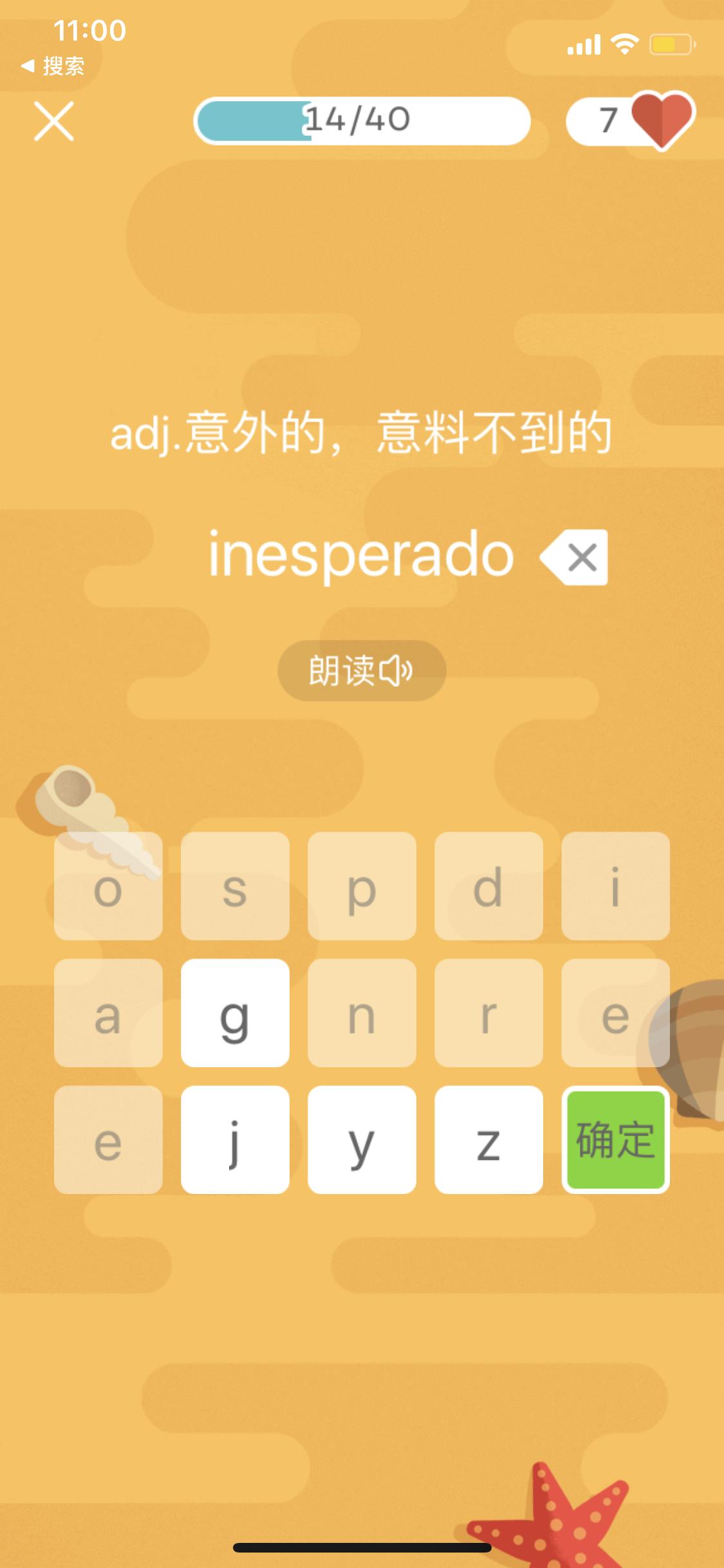 有什么葡语软件,学习葡语哪个软件好一点