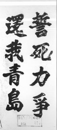 浜斿洓杩愬姩鐨勬浌闄嗙珷鏄皝,浜斿洓杩愬姩涓浌绔犻檰鎸囪皝