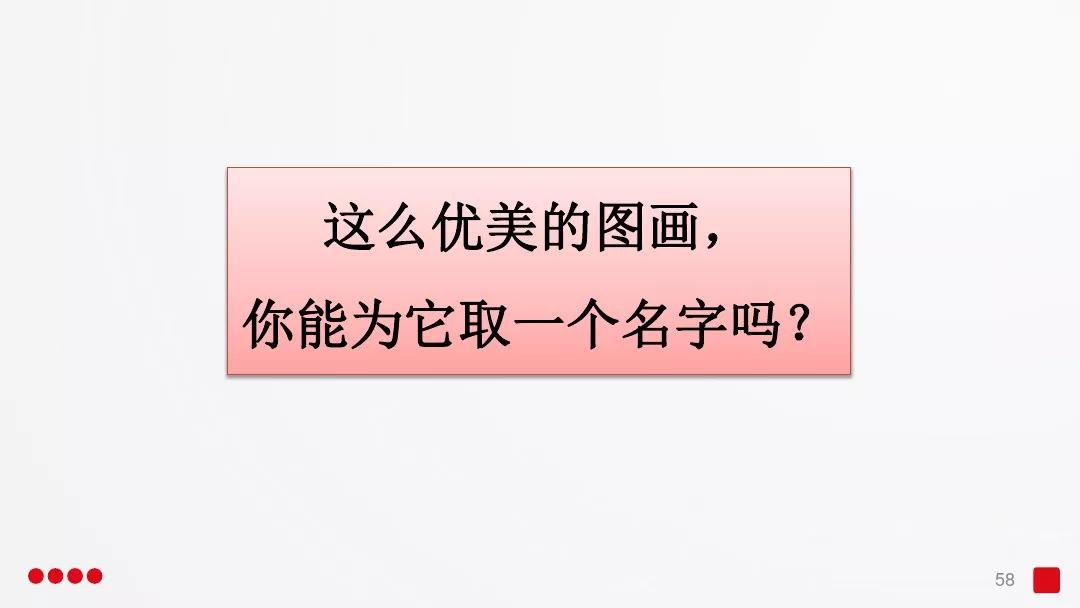 五年级部编版语文白鹭讲课视频,部编小学语文五年级上册白鹭课件