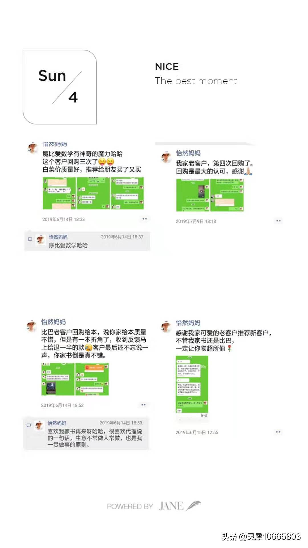 宝妈零基础创业电商,168元加盟绘本代理一手货源