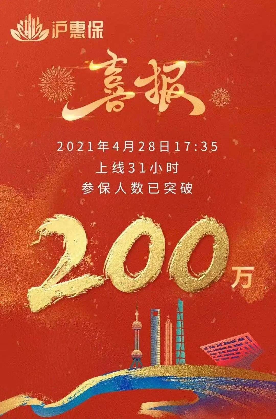 沪惠保保障范围,沪惠保的缺点