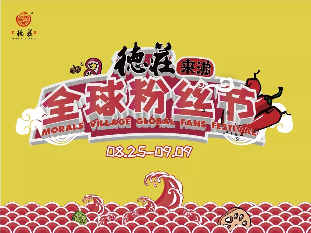 德庄火锅和重庆德庄火锅是一家吗,德庄火锅与重庆德庄火锅是一家吗