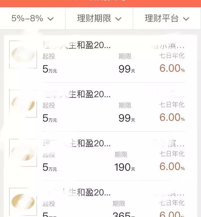 在邮政银行买的人寿理财是否靠谱,邮政银行理财产品靠谱吗